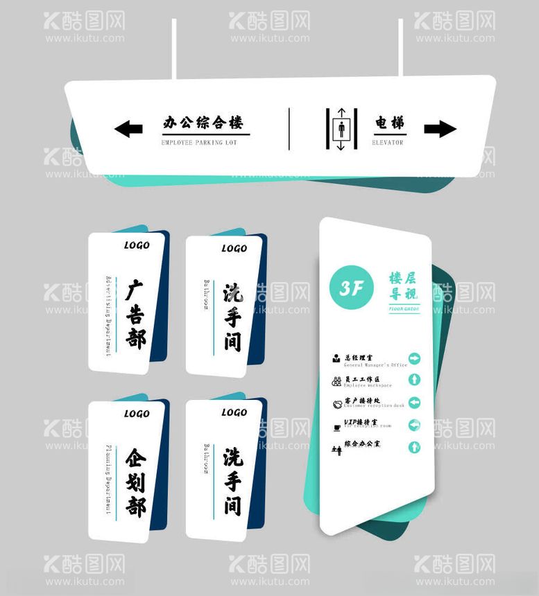 编号：34230012021138171364【酷图网】源文件下载-造型门牌