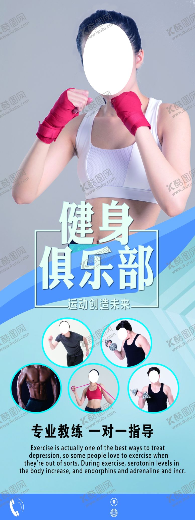 编号：91275810161904287015【酷图网】源文件下载-健身俱乐部