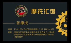 摩托车名片