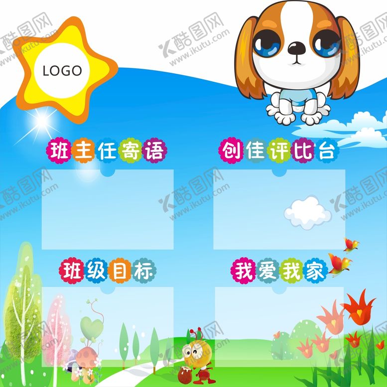 编号：77852102031900354881【酷图网】源文件下载-班级名片