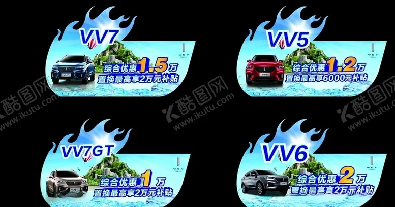 编号：61674405131729228833【酷图网】源文件下载-车顶牌