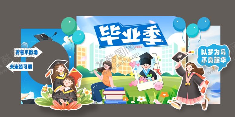 编号：60573306290343071685【酷图网】源文件下载-毕业季美陈