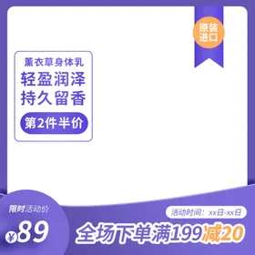 电商主图模板淘宝装修天猫官方直通车直通车