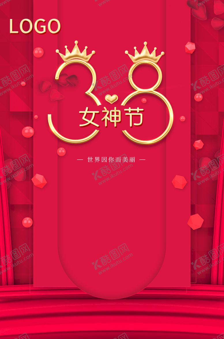 编号：97614009250222233180【酷图网】源文件下载-38妇女节女神节海报模板