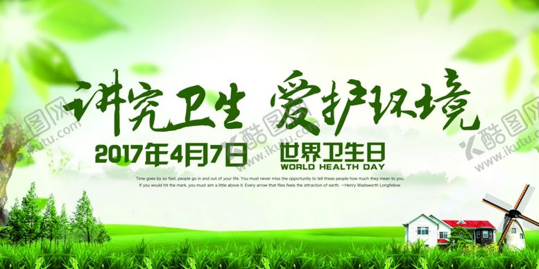 编号：98729210230406387289【酷图网】源文件下载-环保