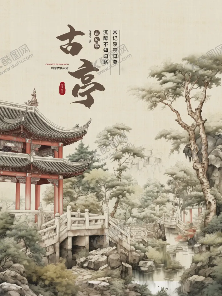 编号：98777902080651084039【酷图网】源文件下载-古典亭子