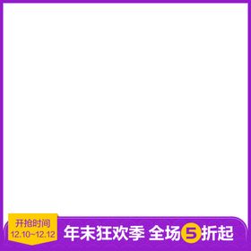 淘宝主图设计图