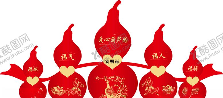 编号：79617307060502466096【酷图网】源文件下载-爱心胡芦园