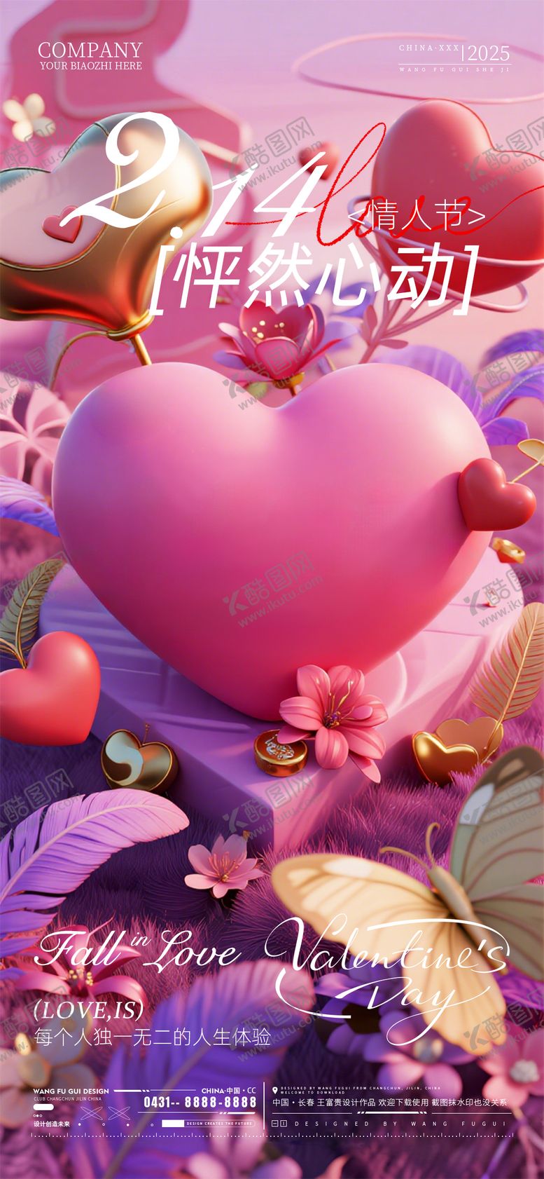 编号：36743102100206538305【酷图网】源文件下载-酒吧夜店ktv情人节海报