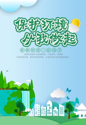 编号：29018309240654270295【酷图网】源文件下载-创建文明校园