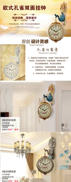 挂钟详情页
