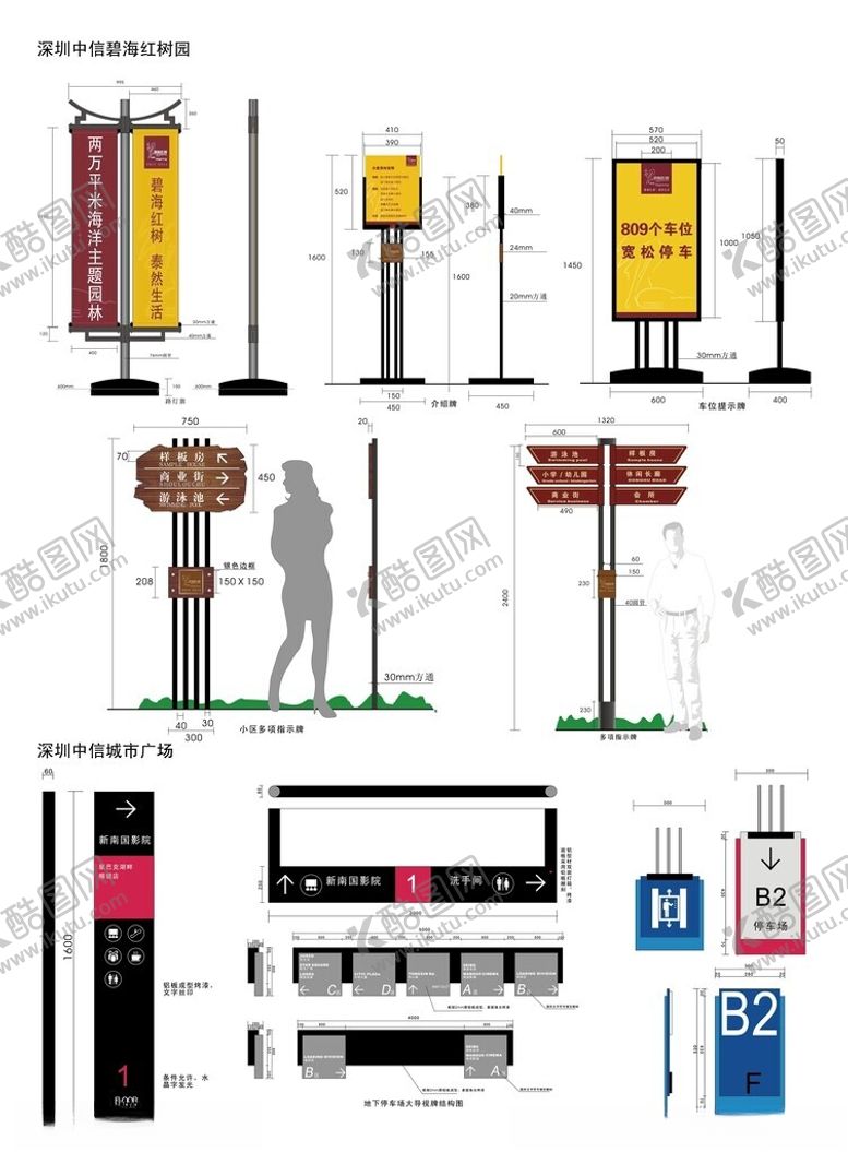 编号：67673804030047276419【酷图网】源文件下载-导视系统指示牌