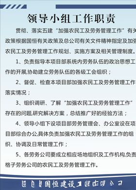 工地制度牌