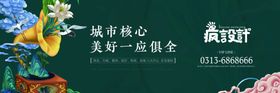 地产围挡
