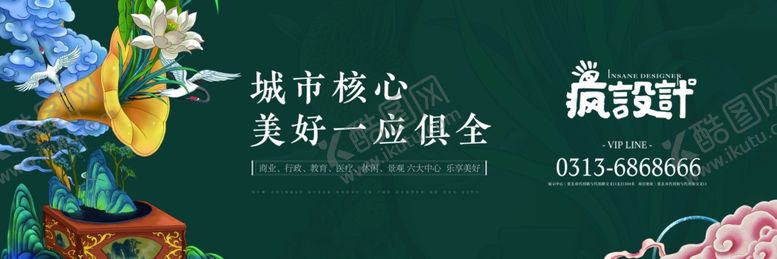 编号：32381805071340525695【酷图网】源文件下载-地产围挡