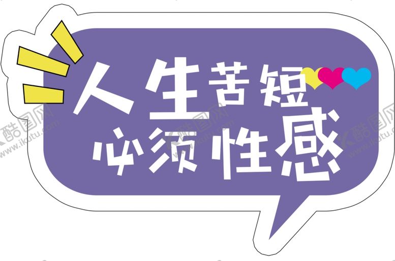 编号：20322506241552521430【酷图网】源文件下载-手举牌