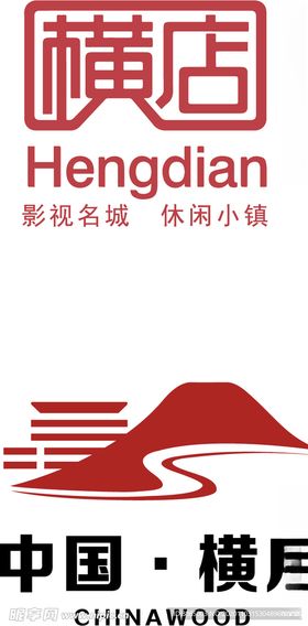 影视名城中国横店