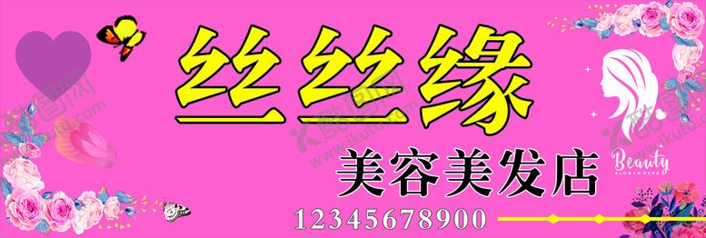 编号：61912601261345341049【酷图网】源文件下载-美容美发门头