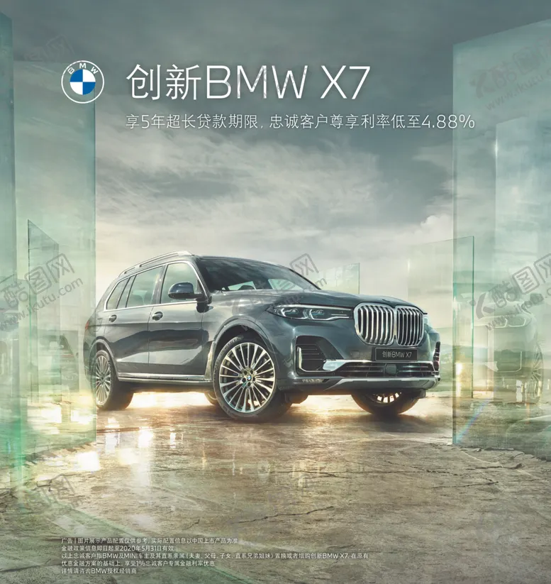 编号：32489509090034283100【酷图网】源文件下载-宝马