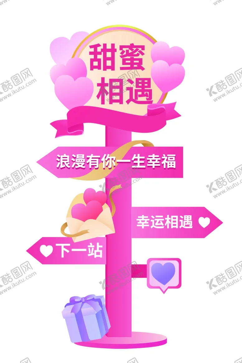 编号：63043303011912126376【酷图网】源文件下载-情人节