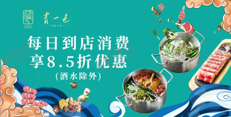 编号：23761104191128079675【酷图网】源文件下载-火锅banner