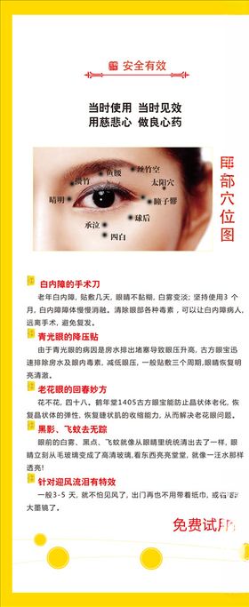通络堂展架