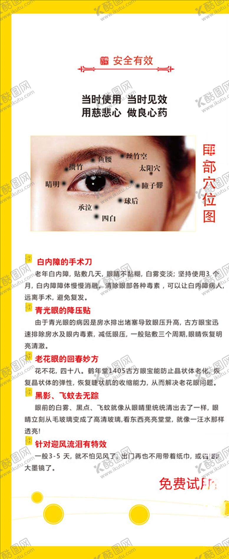 编号：28298609270739463179【酷图网】源文件下载-万年堂展架海报