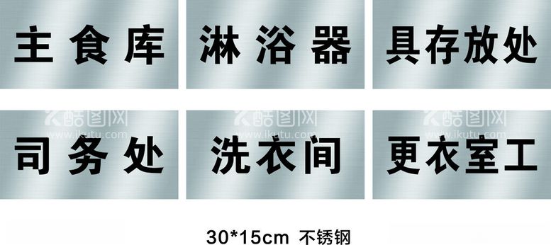 编号：86158803072257168369【酷图网】源文件下载-后勤保障标识标牌