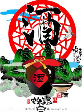 中式传统武术主题插画