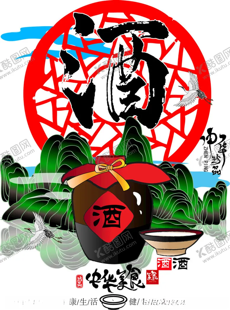 编号：84996804071617196978【酷图网】源文件下载-中式传统武术主题插画