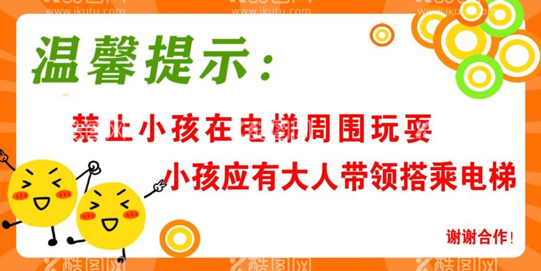 编号：21763503221740019637【酷图网】源文件下载-温馨提示