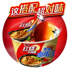 方便面广告