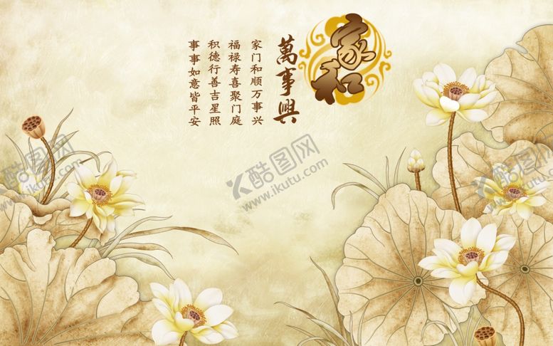 编号：78769406260715145973【酷图网】源文件下载-中式复古荷花背景