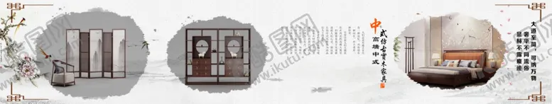 编号：91613909240900489575【酷图网】源文件下载-新中式家具海报