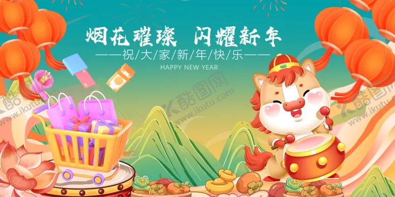 编号：45645612221325327390【酷图网】源文件下载-马年元旦春节开启新年好运