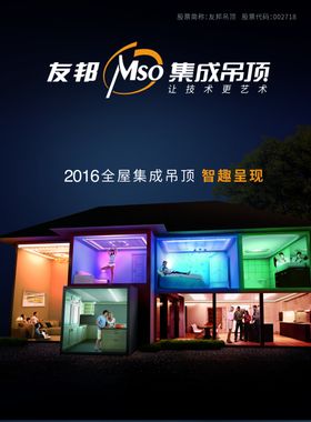 房间剖面图