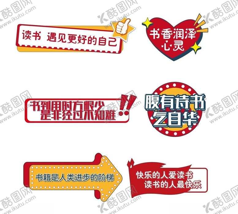 编号：49800101041946109950【酷图网】源文件下载-阅读手举牌