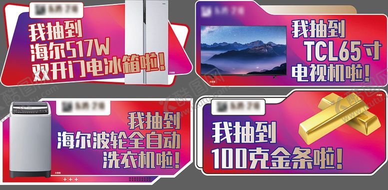 编号：53425404011659335497【酷图网】源文件下载-活动手举牌