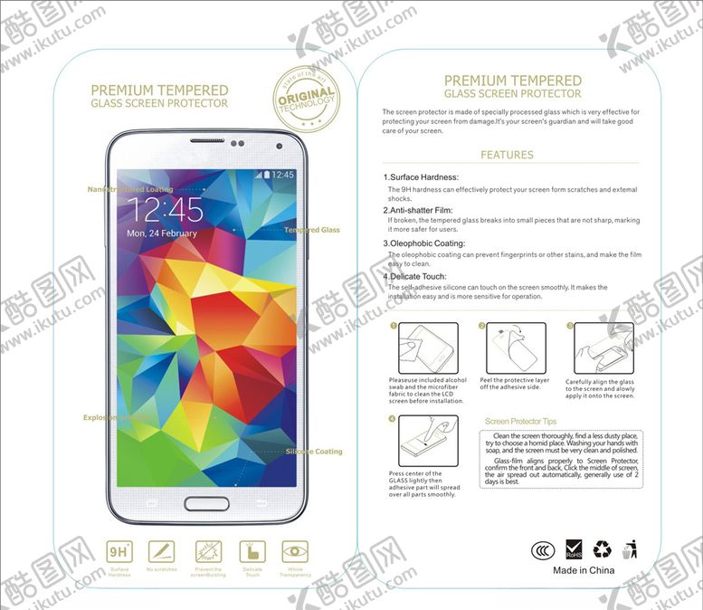 编号：19884409240314231962【酷图网】源文件下载-手机膜卡纸包装