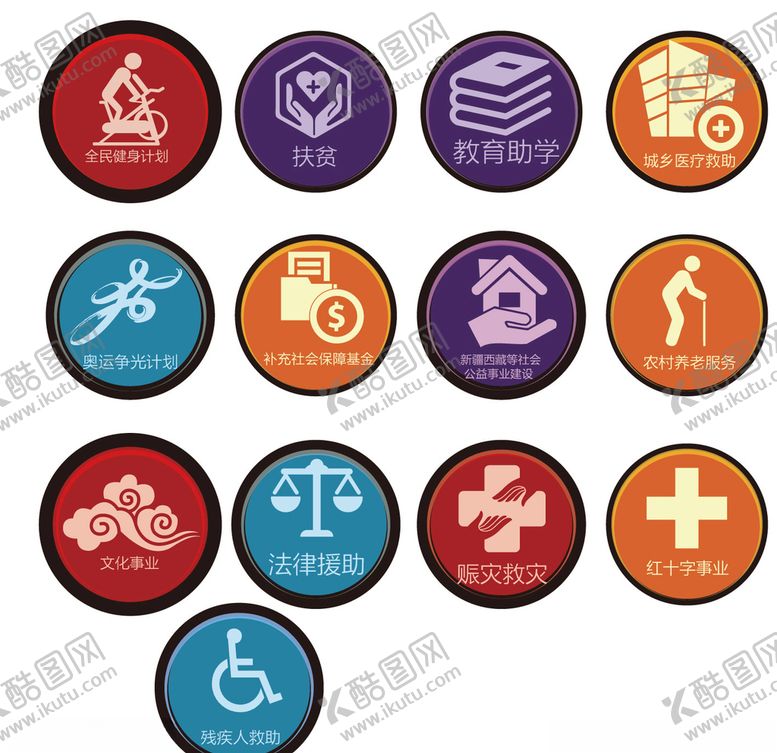 编号：87822509220053276862【酷图网】源文件下载-体育彩票公益图标