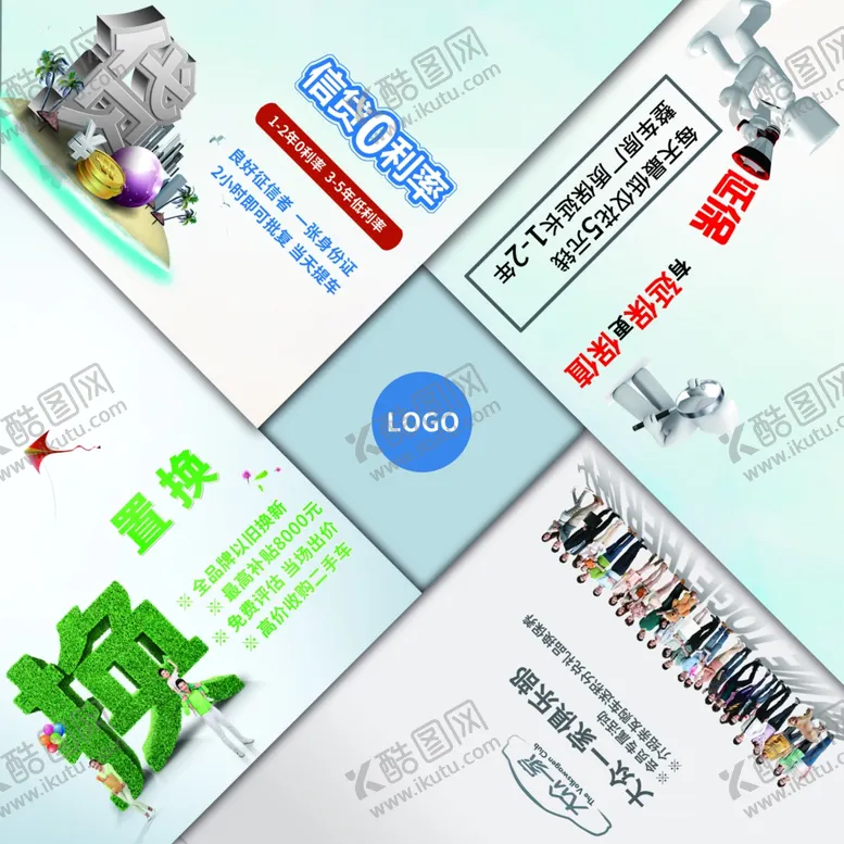 编号：23935305071345461209【酷图网】源文件下载-汽车桌贴