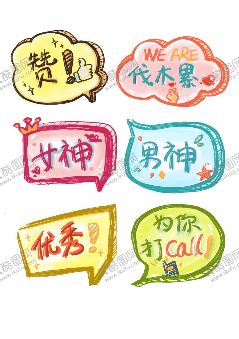 编号：68812907061613325947【酷图网】源文件下载-手举牌