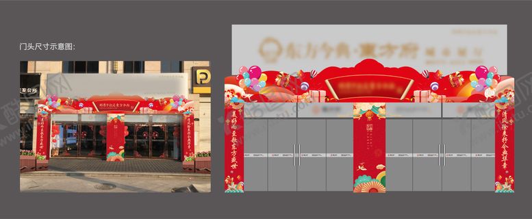 编号：12936912162120227916【酷图网】源文件下载-龙门架特装门头