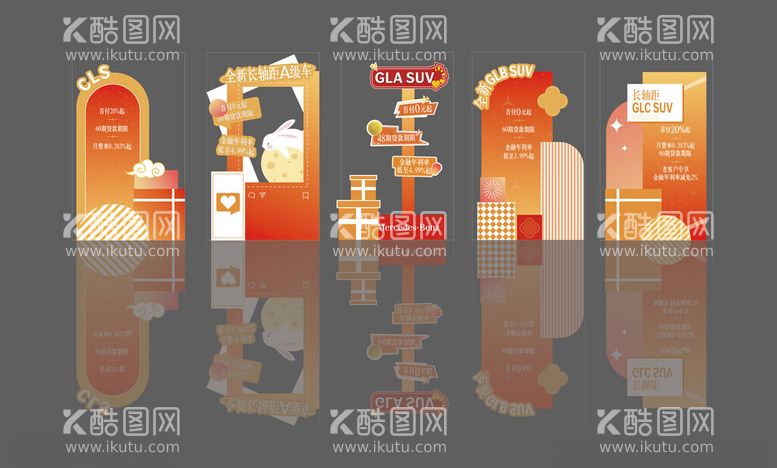 编号：69383711282006013140【酷图网】源文件下载-秋活动车型布置堆头美陈