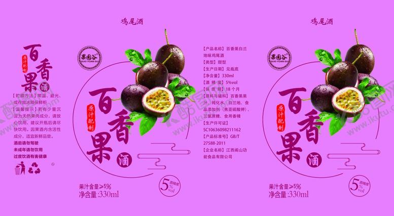 编号：59520610262327551650【酷图网】源文件下载-百香果包装设计平面图