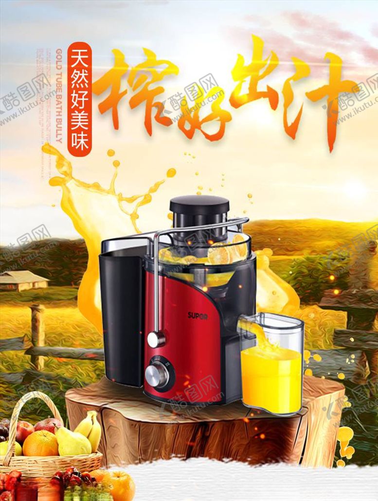 编号：62233205101627368653【酷图网】源文件下载-数码家电促销