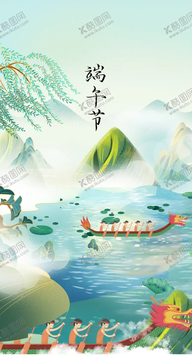 编号：47912809160836540613【酷图网】源文件下载-端午节海报粽子手绘