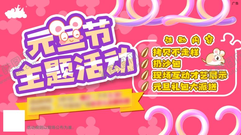 编号：14067210231041322117【酷图网】源文件下载-元旦