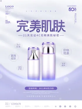 医疗美容海报广告设计针瘦脸针整形