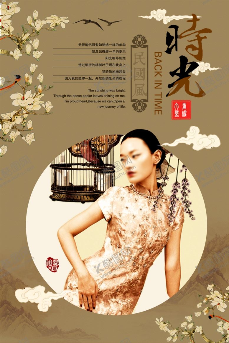 编号：25965507032347328154【酷图网】源文件下载-优雅民国女生插画图片